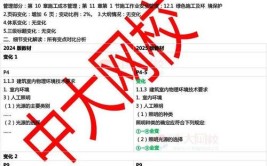 重要2025版二级建造师考试教材9月发行各科教材变动530