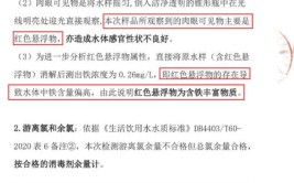 市民投诉深圳坪山万樾府整改后水仍有杂质！官方回应(整改杂质仍有水质小区)