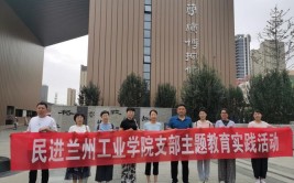 兰州工业学院是公办还是民办大学？