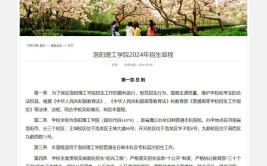 洛阳理工学院2023年在云南各专业招生人数