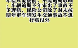 年检逾期会有什么样的后果？车子会被报废吗？喵哥今天告诉你(年检车子逾期告诉你会有)