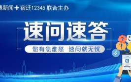 宿迁文明驾驶激励办法是什么？(宿迁市民回复咨询发帖)