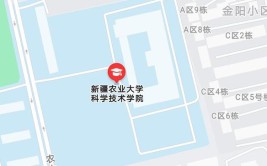 新疆科技学院有哪几个校区及校区地址公交站点