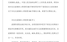 关于这次疫情的一点感想(疫情线上在家直播公司)