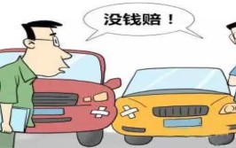 责任方赔不赔？怎么赔？(保险公司赔偿代位机动车责任)