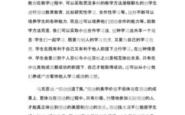 融入自然 拥抱生活劳动教育案例分享