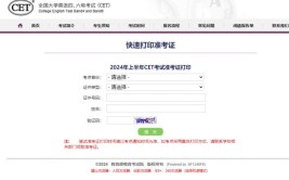 2023下半年云南英语四六级准考证打印时间及打印入口