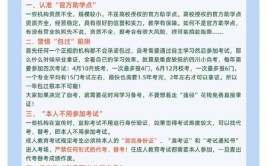 被学历提升机构骗了怎么解决