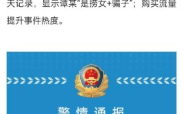 女子报警后才发现可怕真相……(刘某奥迪警方发现手机)