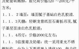 万科集团设计阶段的成本控制标准