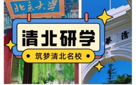 盛世清北清华建筑学院建筑学专硕考研复习全规划