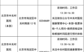 2024上半年北京教师资格证报名时间及报名入口