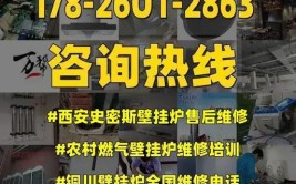 西安新增5个天然气维修室(客户天然气都市报维修三秦)