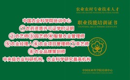 中国农业科学院是几本