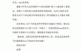 在校大学生改名字需要什么手续