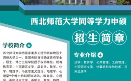 全国哪些学校招同等学力申硕