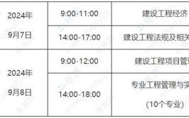 2024年贵州省一建报名常见问题解答报考在即前来速看