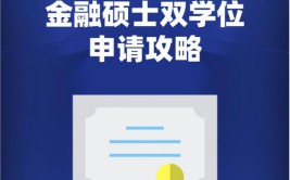 大学如何搭配辅修专业双学位助你多点开花让未来就业如鱼得水