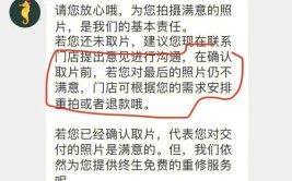 多人投诉拍完还被要求...(张小姐重拍不满意投诉退款)