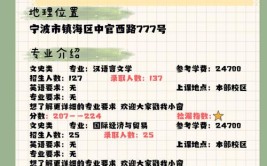 宁波大学转专业的条件