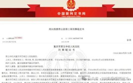 巴南重庆凯旭建设被列为失信人给广大建造师的警示