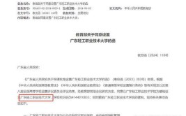 广东轻工职业技术学院2015年普通高校招生章程