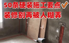 内行人教你如何正确地跟师傅打交道，可保装修质量(师傅就会施工的人装修)