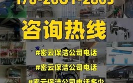 密云公司变更联系电话(密云拉货联系电话)(密云变更电话号码联系电话客户)