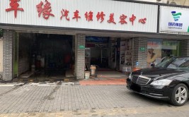 新乡市红旗区缘梦汽车美容装饰中心店(汽车美容装饰中心解决给我)