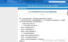 绿地山东国际金融中心等28个项目被点名通报(扬尘项目地块济阳治理)