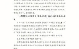 报考昆明理工大学环境工程在职研究生需要考试吗，好考吗