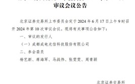 北路智控过会：今年IPO过关第405家 华泰联合过28.5单(股份有限公司深交所创业板证券上交所)