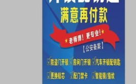 网店就可以“看图配钥匙”？警方发话了！(钥匙开锁网店配钥匙门锁)