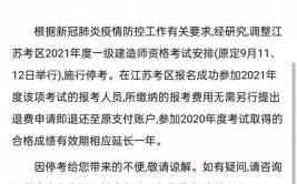 2021年河南一级建造师停考通知速度来看