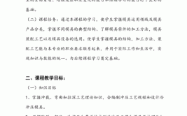 2024年模具设计与制造专业主要学什么课程