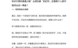 如何从0到1打造爆款知识付费内容产品(用户课程学习讲师场景)