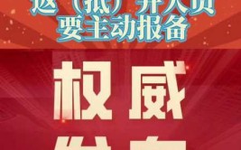 活动轨迹公布！太原市疫情防控办：五地返（抵）并人员要报备(人员病例核酸疫情防控)