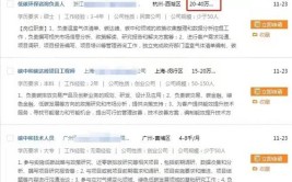 碳排放管理师工资待遇一个月多少钱