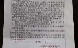 福建安溪某工艺品有限公司被依法行政处罚(行政处罚罚款安溪安全生产从业人员)