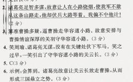 曹操放关羽文言文翻译