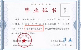 专升本学历和本科学历文凭一样吗