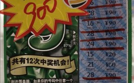 追踪大乐透1100万 三年前曾中顶呱刮150万(万元大奖大乐透体彩站点)