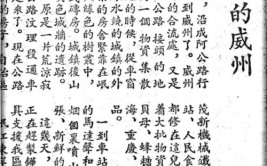 沿着朴实的文字重回1954年的威州街头(马车这是土特产自治区让我们)