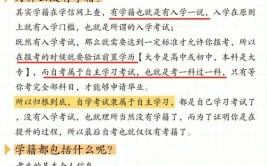 被录取没去报道学籍怎么办