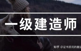 持证后年薪可达30W多位建工人晒真实收入