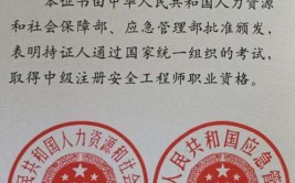 注安师证书的有效期是多久怎样进行继续教育