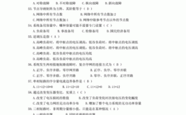 国开电大电力系统分析试题及答案分享几个实用搜题和学习工