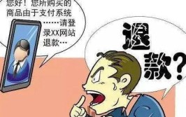 低价电脑“捡漏？小心有诈(捡漏低价消费者电脑退款)