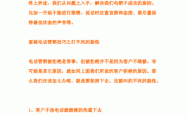 装修电话营销技巧 家装业务员如何提升邀约进店率？(装修营销电话邀约技巧)