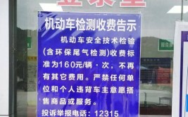 洹畔民生｜我市65家机动车检测站推进实施“交钥匙工程”(检测机动车预约车主车辆)